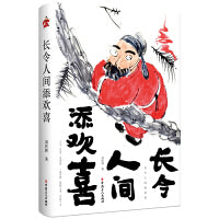 长令人间添欢喜（在属于你的一方烟火中，感受人间的美好）