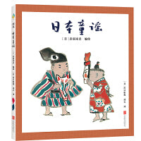 日本童谣