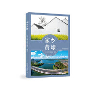 家乡黄埭