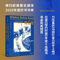 隐谷路：一个精神分裂症家族的绝望与希望