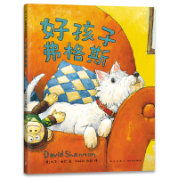 好孩子弗格斯