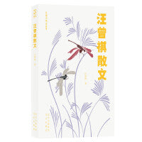 大家小书：青春版 汪曾祺散文