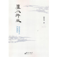 芦水萍风——似水年华之芦溪杂忆