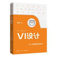 VI设计