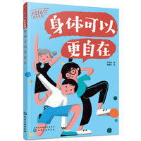 1016成长信箱--身体可以更自在