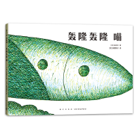 轰隆轰隆喵