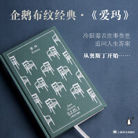 企鹅布纹经典：爱玛