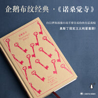 企鹅布纹经典：诺桑觉寺