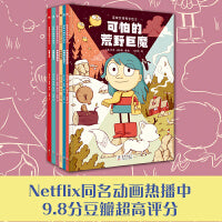蓝发女孩希尔达（全6册）奇想国童书