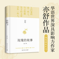 玫瑰的故事（亦舒畅销作品，刘亦菲、佟大为、林更新、万茜、林一、彭冠英、霍建华主演） 亦舒畅销作品。每一个成长中的女子都该读一读。其与倪匡、金庸并称“香港文坛三大奇迹”，影响了半个世纪以来的城市女性。金