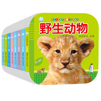 0-3岁宝宝认知双语纸板书（套装共8册）动物/识车/鸟类 2-4-6岁幼儿园中英文早教童书绘本 幼儿语言启蒙故事书认知 不易撕烂北京教育出版社 海润阳光