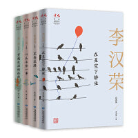 读者·中考语文热点作家自选集（套装共四册）穿越生活的丛林+花香拦路+在星空下静坐+心头不余一事