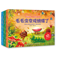 生命是什么小手翻翻立体书 蜉蝣的一生、毛毛虫变成蝴蝶了、不一样的青蛙和蟾蜍（3册套装）