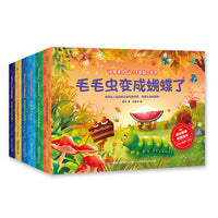 生命是什么小手翻翻立体书（6册套装）