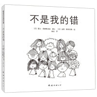 不是我的错（2021版）