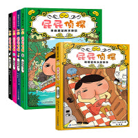 屁屁侦探桥梁书推理版 第二辑4册+番外篇 (共精装5册）