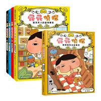 屁屁侦探桥梁书推理版 第一辑4册+番外篇 (共精装5册）
