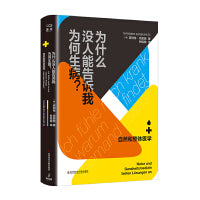 为什么没人能告诉我为何生病？