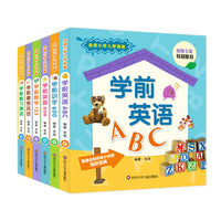 金牌小学入学准备（6册套装）