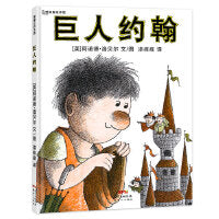 巨人约翰（《青蛙和蟾蜍》的作者，作品中充满着温馨、趣味，同时还蕴藏哲学和思考）