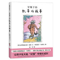 穿靴子的凯蒂的故事（当波特小姐遇到昆汀?布莱克，让孩子在大胆“试错”中快乐成长）