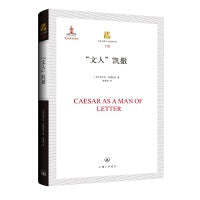 文人恺撒