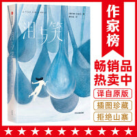 作家榜先知全书：纪伯伦智慧三书（讲透26个人生根本问题的答案！52篇哲学感悟！322则智慧格言！让您内心强大平静，充满希望与信心！全新未删节插图珍藏版！）
