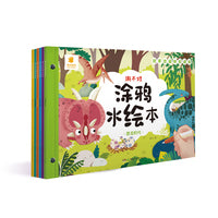 撕不烂涂鸦水绘本（套装全6册）