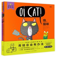 青蛙总会有办法全2册英语单词自然拼读趣味学习绘本3-6岁宝宝亲子共读英汉双语阅读启蒙