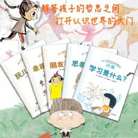 问了 100万次的问题（爱问的小朋友更聪明！5本书、5个“逃不开”的主题，点燃好奇的火花，为孩子打开认识世界的大门）