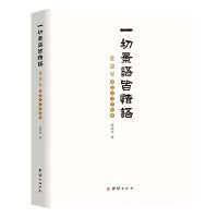 一切景语皆情语 : 常荣军摄影诗文作品集