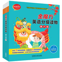 金魔方英语分级读物(第六级下)(点点灯火)(外研社英语分级阅读)