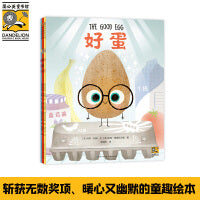 我不用做完美小孩（全3册）好蛋+坏种子+酷豆子