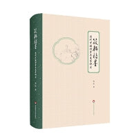 筱轩楮墨：清代才媛诗学与美学研究