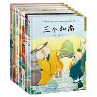 中国民间童话故事精装绘本套装（全7册）三个和尚+猴子捞月+鲤鱼跳龙门+九色鹿+老鼠嫁女+人参娃娃+聚宝盆的故事