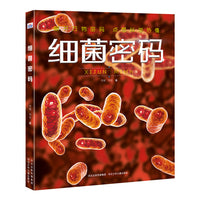 细菌密码