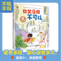 你又没说不可以