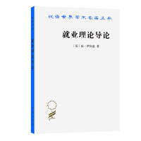 就业理论导论(汉译名著本18)