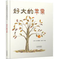 好大的苹果——很可爱萌萌哒绘本 Ann老师、六六妈推荐阅读！