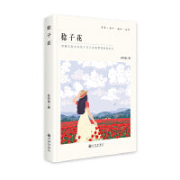 稔子花