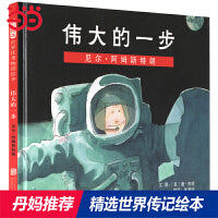 伟大的一步：尼尔阿姆斯特朗——荣获美国家长评选金牌奖 丹妈推荐传记系列一！