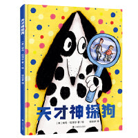 天才神探狗