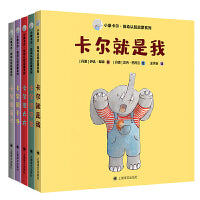 小象卡尔·低幼认知启蒙系列（全5册）