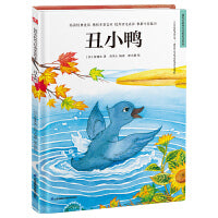 超好看的西方经典童话绘本:丑小鸭 精装童话故事绘本