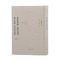 春在堂诗编 曲园自述诗 补自述诗 春在堂词录（俞樾全集）