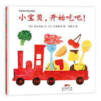 快乐宝贝系列：小宝贝，开始吃吧！