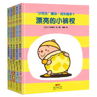 小花生暖心成长绘本系列5册精装（充满育儿智慧的低幼绘本）