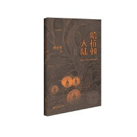 哈拉顿大陆