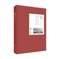 忆橘子洲大桥建设始末