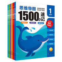 思维导图1500词速记全6册覆盖小学全部词汇儿童英语启蒙